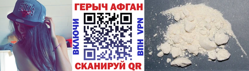 ГЕРОИН Афган  Ачинск 