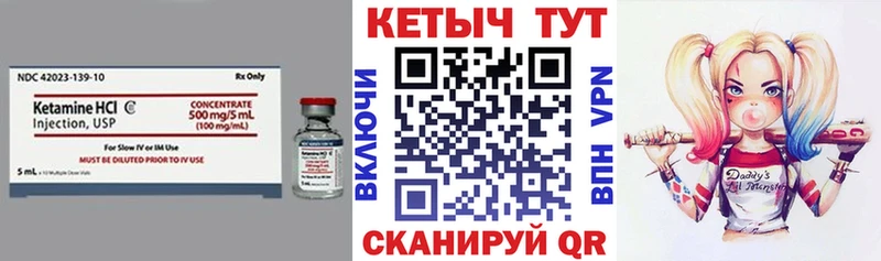 КЕТАМИН VHQ  Ачинск 