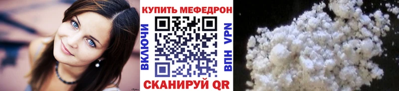 МЯУ-МЯУ кристаллы  Ачинск 