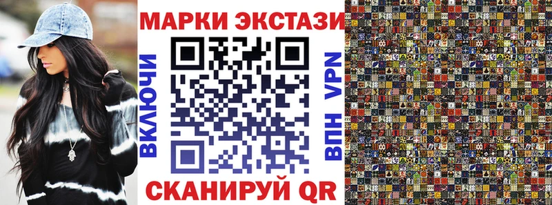 Марки NBOMe 1,5мг  даркнет сайт  Ачинск 